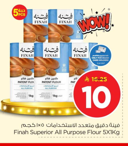 available at نستو in مملكة العربية السعودية, السعودية, سعودية - المنطقة الشرقية