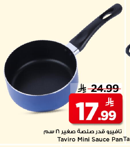 available at مارك & سيف in مملكة العربية السعودية, السعودية, سعودية - الأحساء‎