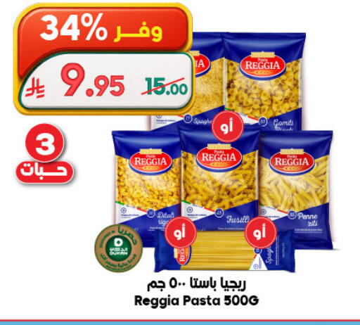 available at Dukan in KSA, Saudi Arabia, Saudi - Yanbu