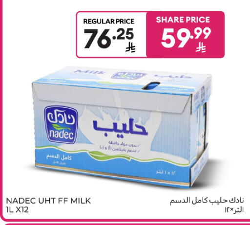 available at كارفور in مملكة العربية السعودية, السعودية, سعودية - بريدة