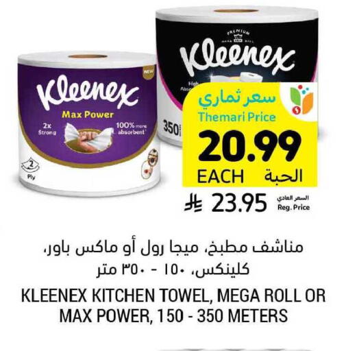 available at Tamimi Market in KSA, Saudi Arabia, Saudi - Buraidah
