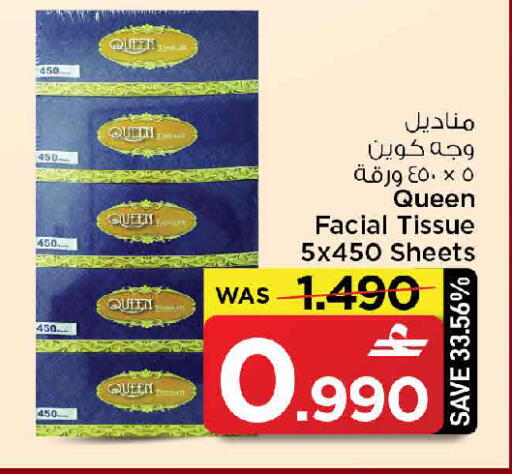 available at MARK & SAVE in Oman - Sohar