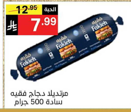 available at نوري سوبر ماركت‎ in مملكة العربية السعودية, السعودية, سعودية - جدة
