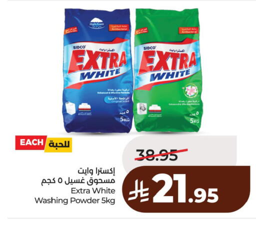 available at لولو هايبرماركت in مملكة العربية السعودية, السعودية, سعودية - الخبر‎