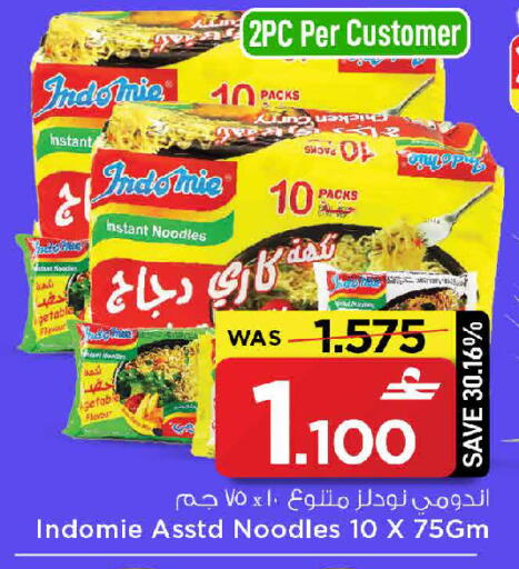 available at MARK & SAVE in Oman - Sohar
