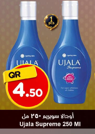 available at احلى مارت in قطر - الريان