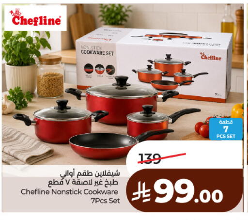 available at لولو هايبرماركت in مملكة العربية السعودية, السعودية, سعودية - حائل‎