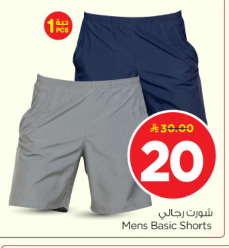 available at نستو in مملكة العربية السعودية, السعودية, سعودية - الرياض