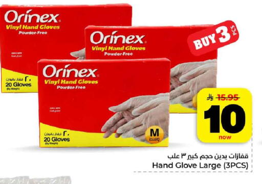 available at هايبر الوفاء in مملكة العربية السعودية, السعودية, سعودية - الرياض