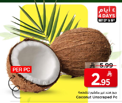 Coconut available at مارك & سيف in مملكة العربية السعودية, السعودية, سعودية - الأحساء‎