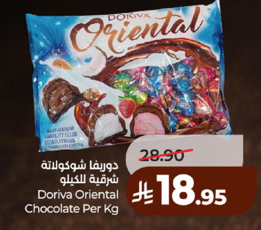 available at لولو هايبرماركت in مملكة العربية السعودية, السعودية, سعودية - حائل‎