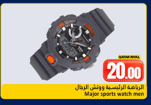 available at دانة هايبرماركت in قطر - الريان