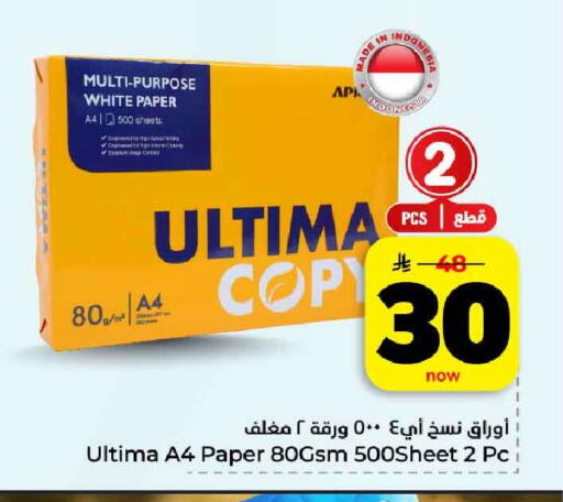 available at هايبر الوفاء in مملكة العربية السعودية, السعودية, سعودية - الرياض