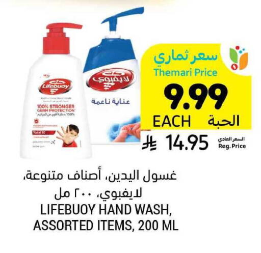 available at Tamimi Market in KSA, Saudi Arabia, Saudi - Buraidah