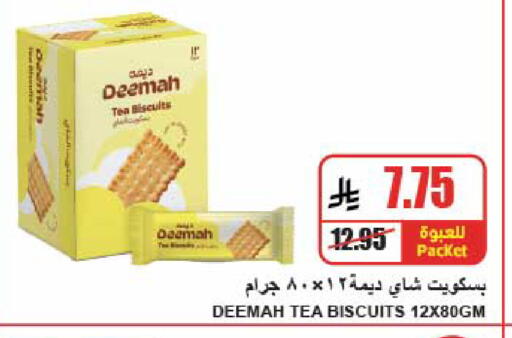 available at A ماركت in مملكة العربية السعودية, السعودية, سعودية - الرياض