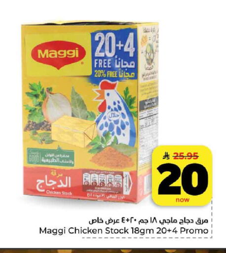 available at هايبر الوفاء in مملكة العربية السعودية, السعودية, سعودية - الرياض