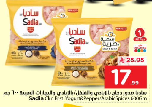 Pepper available at Nesto in KSA, Saudi Arabia, Saudi - Al Majmaah