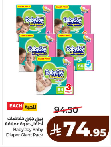 available at لولو هايبرماركت in مملكة العربية السعودية, السعودية, سعودية - حائل‎