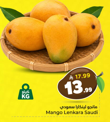 Mango from Saudi Arabia available at هايبر الوفاء in مملكة العربية السعودية, السعودية, سعودية - المنطقة الشرقية