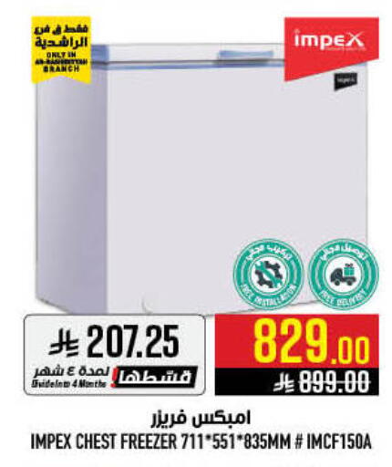 available at أبراج هايبر ماركت in مملكة العربية السعودية, السعودية, سعودية - مكة المكرمة