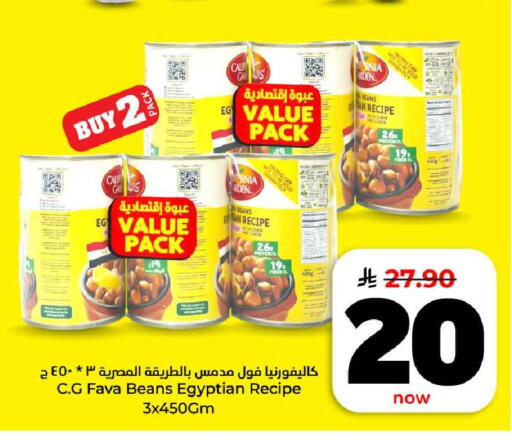 available at هايبر الوفاء in مملكة العربية السعودية, السعودية, سعودية - مكة المكرمة
