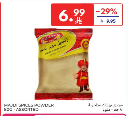 Ginger available at كارفور in مملكة العربية السعودية, السعودية, سعودية - بريدة