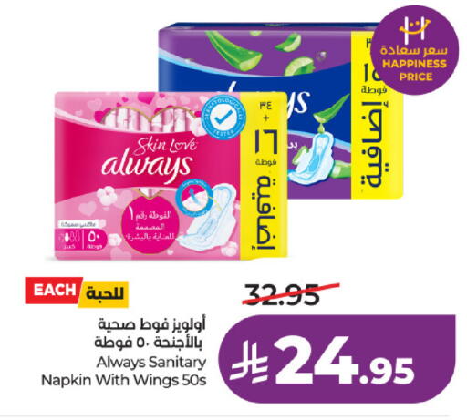 available at لولو هايبرماركت in مملكة العربية السعودية, السعودية, سعودية - حائل‎