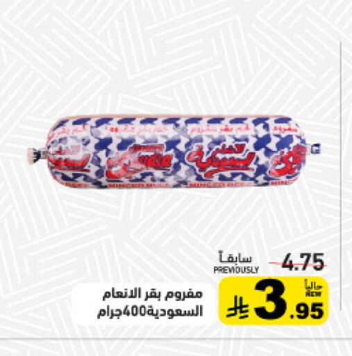 available at Aswaq Ramez in KSA, Saudi Arabia, Saudi - Tabuk