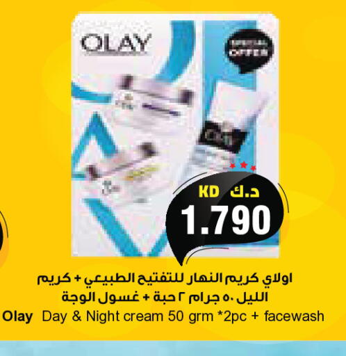 available at جراند كوستو in الكويت - مدينة الكويت
