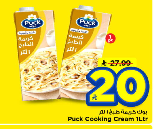 available at مارك & سيف in مملكة العربية السعودية, السعودية, سعودية - الأحساء‎
