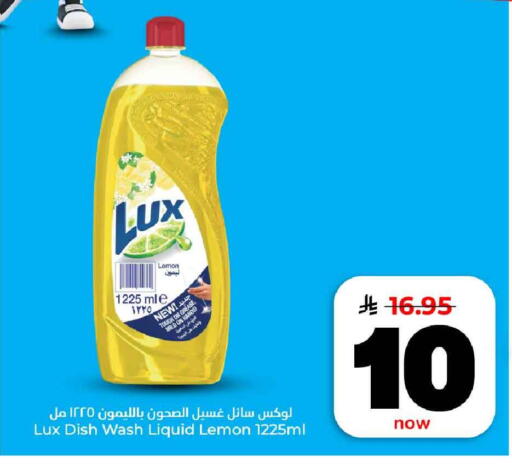 Lemon available at هايبر الوفاء in مملكة العربية السعودية, السعودية, سعودية - الرياض