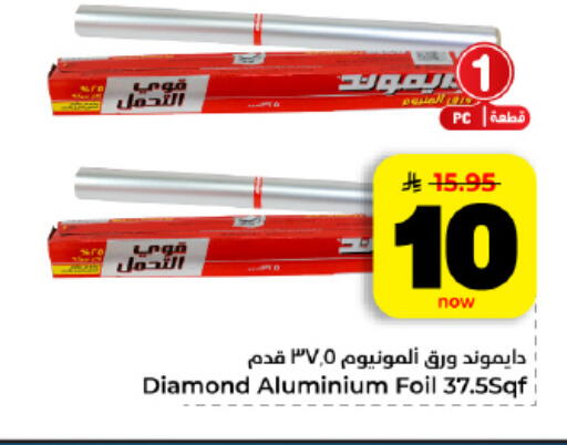available at هايبر الوفاء in مملكة العربية السعودية, السعودية, سعودية - المنطقة الشرقية