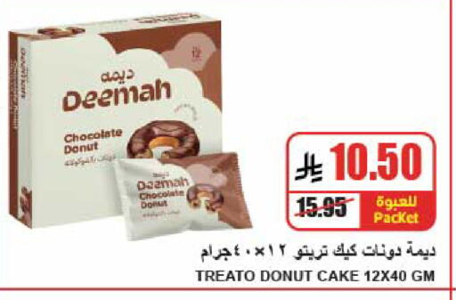 available at A ماركت in مملكة العربية السعودية, السعودية, سعودية - الرياض