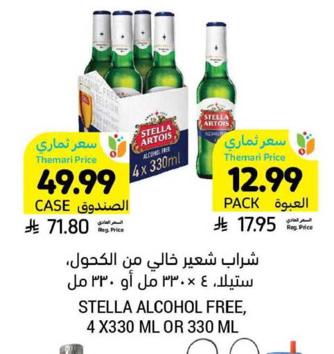 available at Tamimi Market in KSA, Saudi Arabia, Saudi - Buraidah