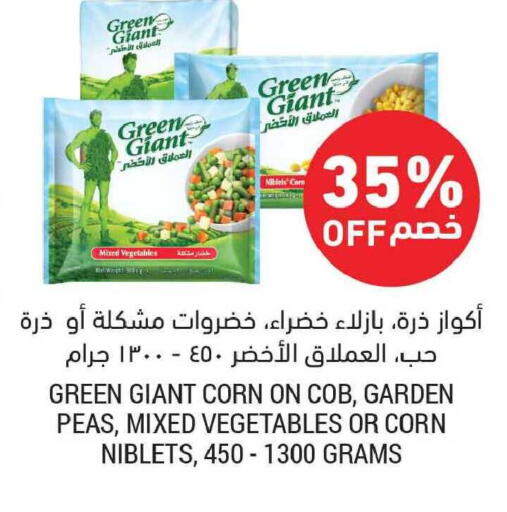 Peas available at أسواق التميمي in مملكة العربية السعودية, السعودية, سعودية - بريدة