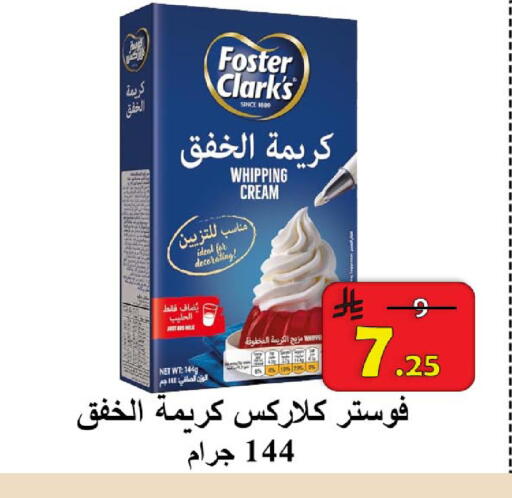 available at  Ali Sweets And Food in KSA, Saudi Arabia, Saudi - Al Hasa