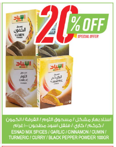 Cumin Garlic Turmeric Cinnamon Pepper available at المزرعة in مملكة العربية السعودية, السعودية, سعودية - جازان