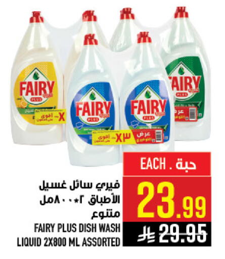 available at أبراج هايبر ماركت in مملكة العربية السعودية, السعودية, سعودية - مكة المكرمة