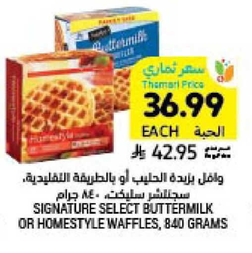 available at Tamimi Market in KSA, Saudi Arabia, Saudi - Buraidah