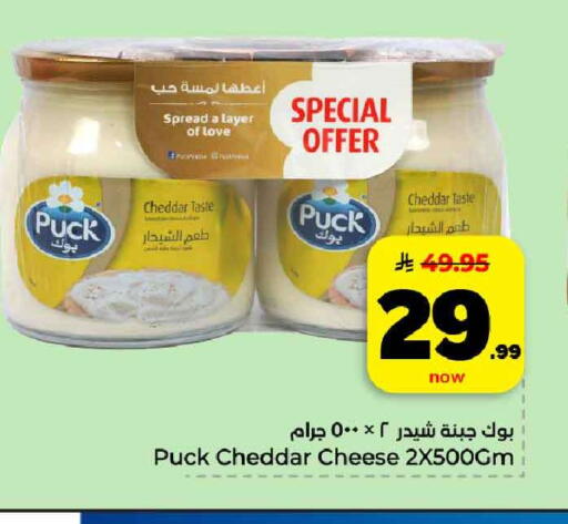 available at هايبر الوفاء in مملكة العربية السعودية, السعودية, سعودية - الرياض