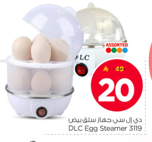 available at Nesto in KSA, Saudi Arabia, Saudi - Riyadh