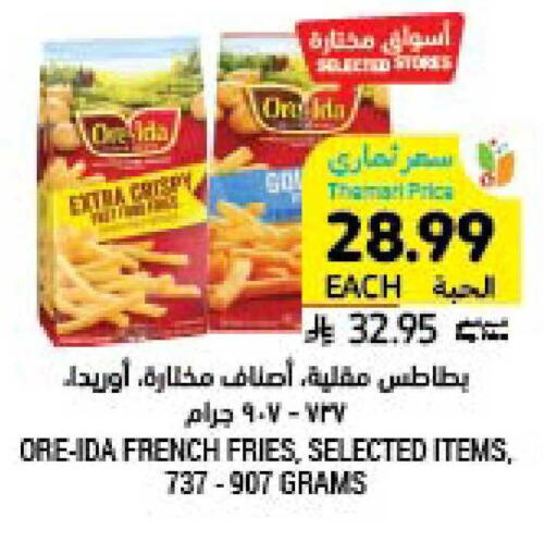 available at أسواق التميمي in مملكة العربية السعودية, السعودية, سعودية - بريدة