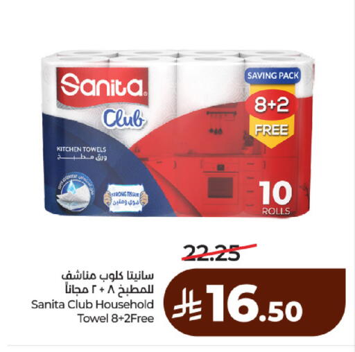 available at لولو هايبرماركت in مملكة العربية السعودية, السعودية, سعودية - حائل‎