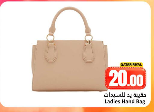 available at دانة هايبرماركت in قطر - الريان