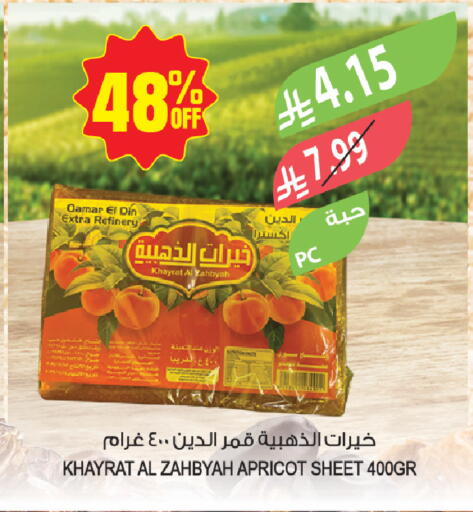 Apricot available at المزرعة in مملكة العربية السعودية, السعودية, سعودية - جازان
