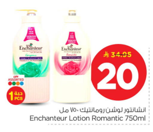 available at Nesto in KSA, Saudi Arabia, Saudi - Riyadh