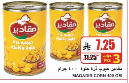 available at A ماركت in مملكة العربية السعودية, السعودية, سعودية - الرياض