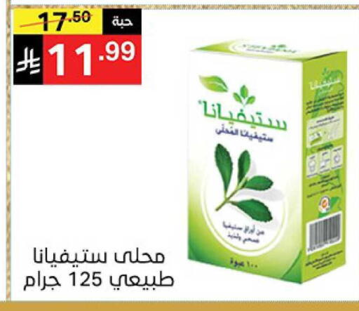 available at نوري سوبر ماركت‎ in مملكة العربية السعودية, السعودية, سعودية - جدة