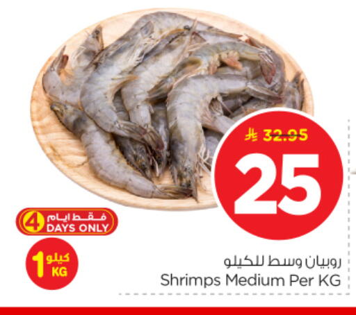 available at Nesto in KSA, Saudi Arabia, Saudi - Riyadh