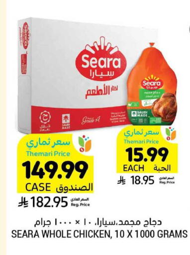 available at Tamimi Market in KSA, Saudi Arabia, Saudi - Buraidah